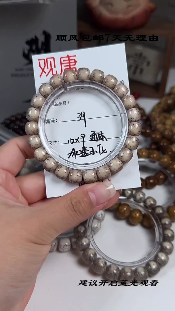 手串星月菩提A39