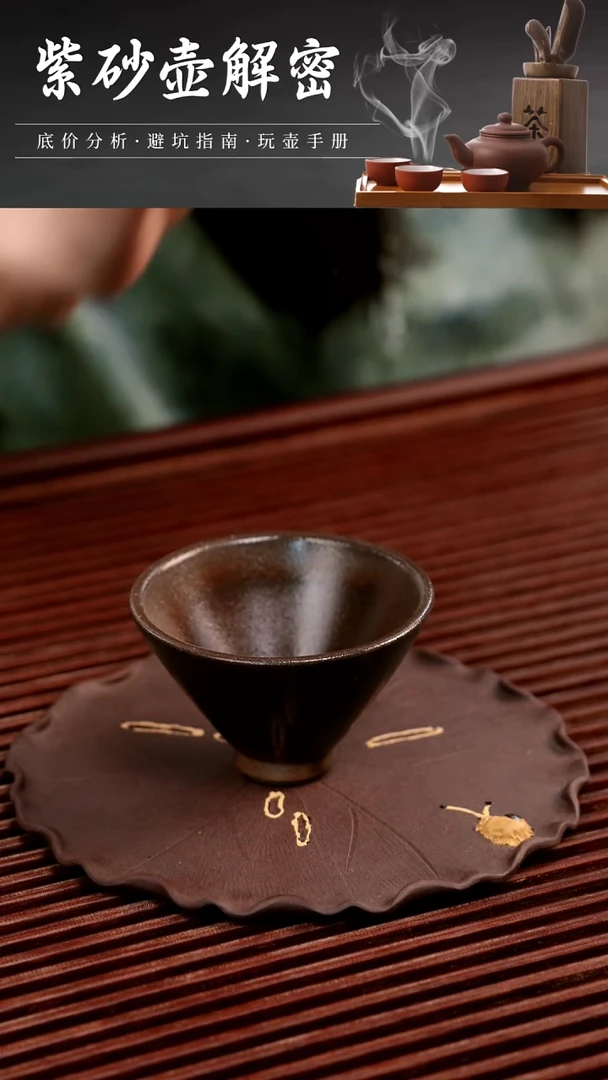 茶壶紫砂紫泥斗笠杯