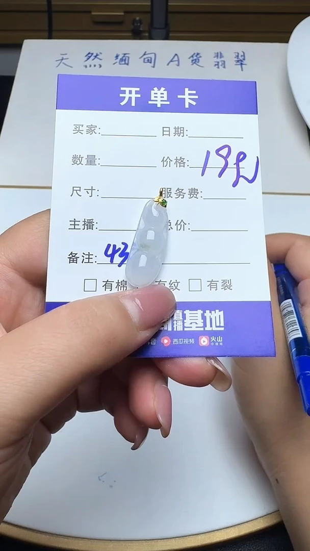 吊坠(不含链)18K金镶嵌翡翠438翡翠