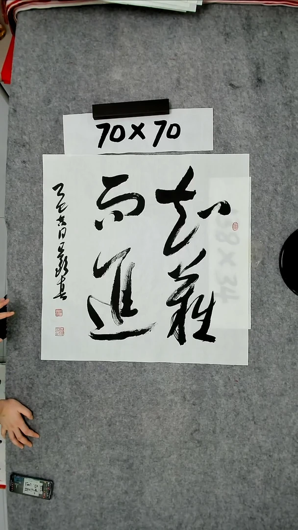 书法吕老师书法作品