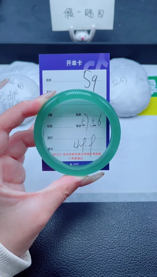 未镶嵌手镯石英质玉59-56
