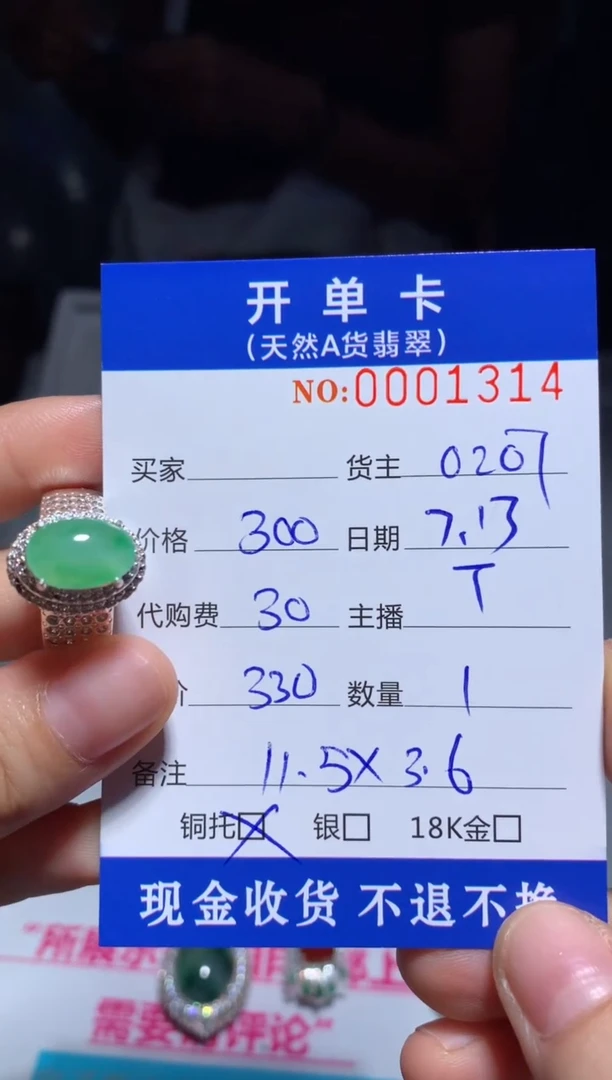 定制翡翠未镶嵌天然翡翠0207