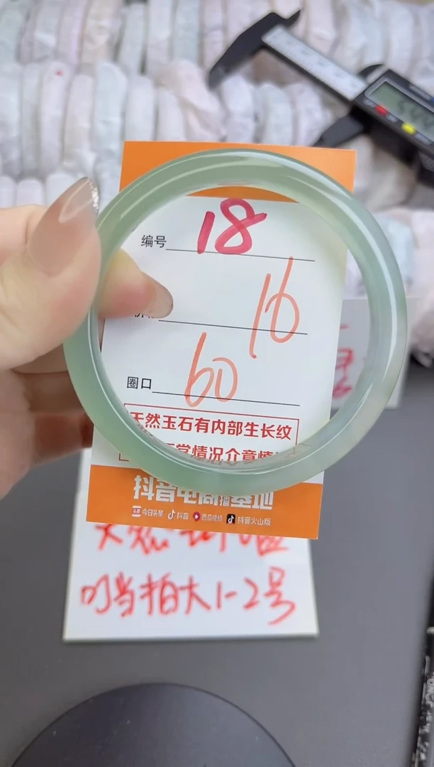 手镯玛瑙/玉髓未镶嵌18