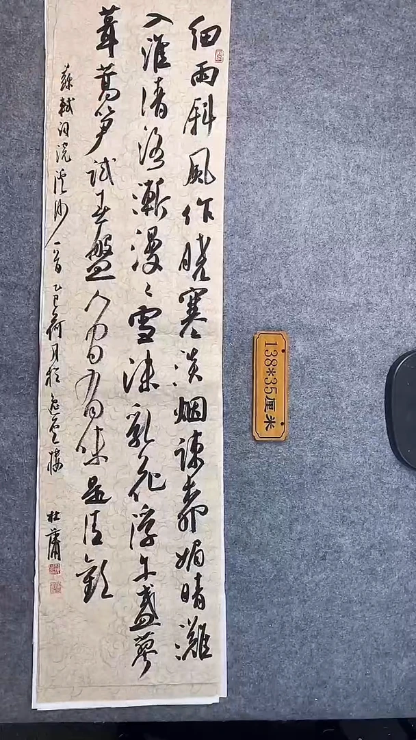 书法089中书协 杜潇书法放漏