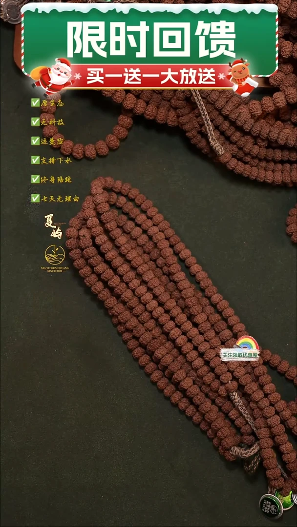 吊坠金刚菩提全品平细108/8+mm