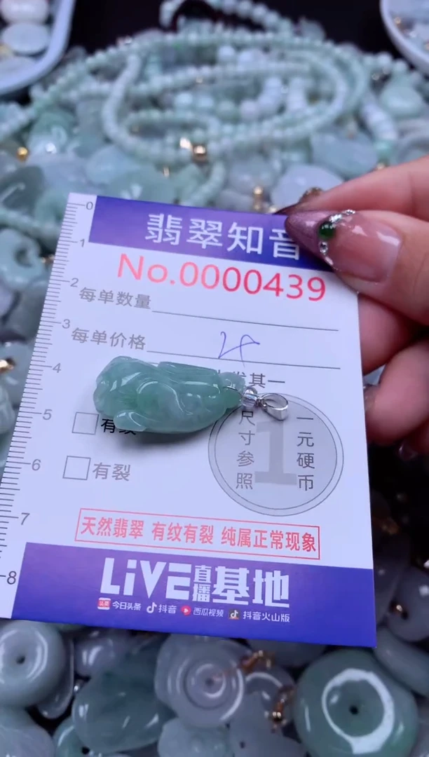 吊坠(不含链)未镶嵌翡翠439