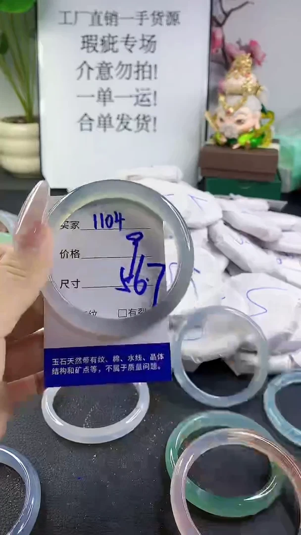 手镯玛瑙/玉髓未镶嵌1104