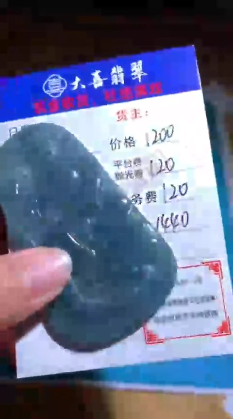 【闪购商品】定制翡翠未镶嵌毛货-不退不换
