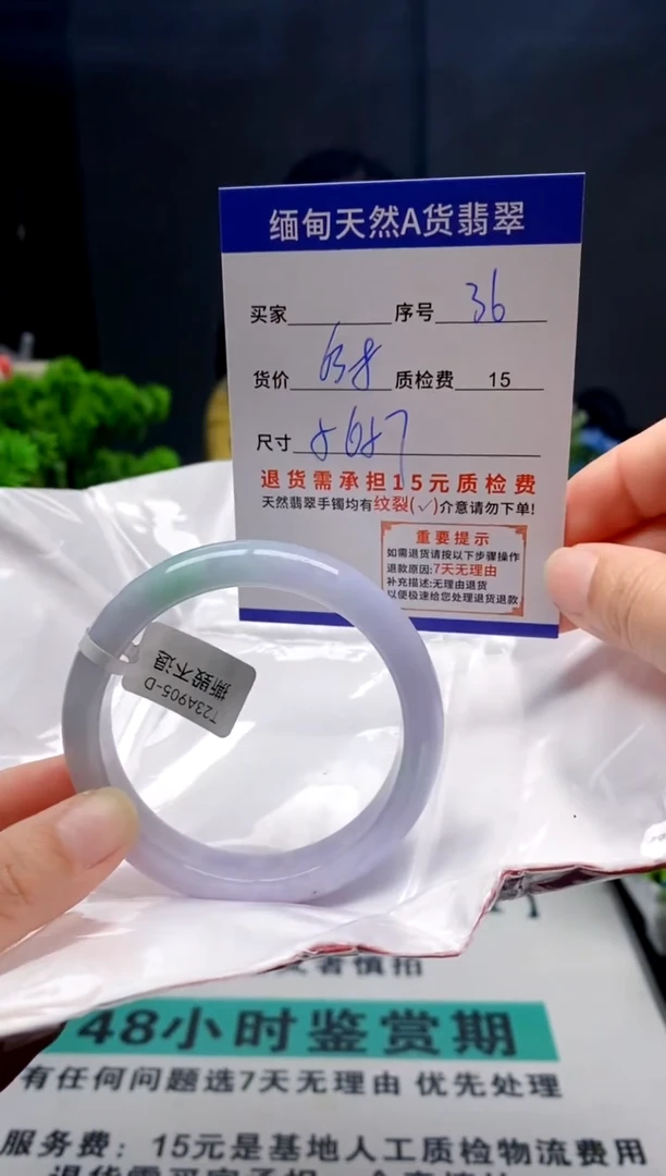 未镶嵌手镯翡翠36缅甸天然A货翡翠需包容瑕疵