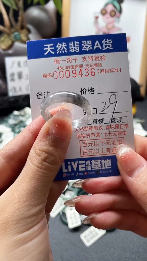 翡翠戒指未镶嵌天然翡翠戒指9436