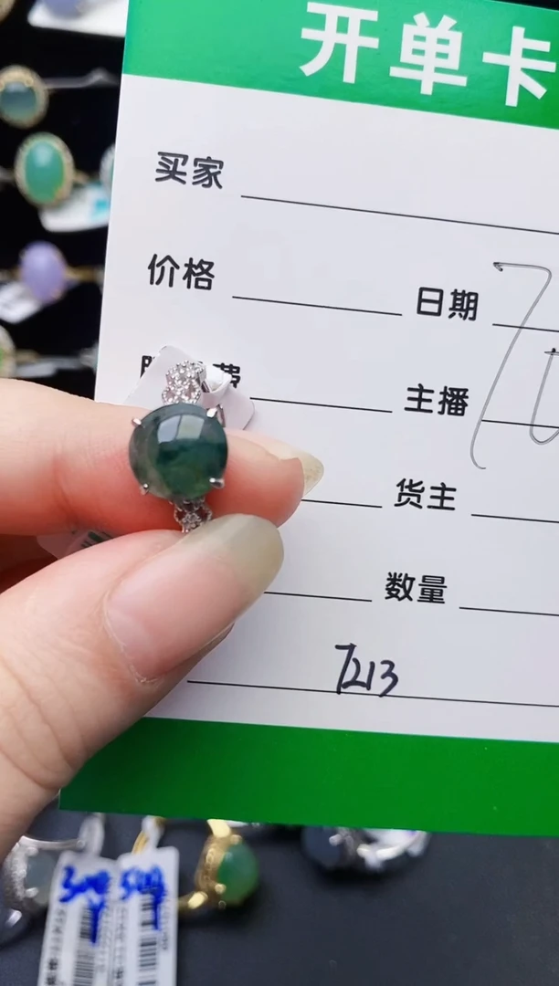 颈饰银S925镶嵌翡翠7213