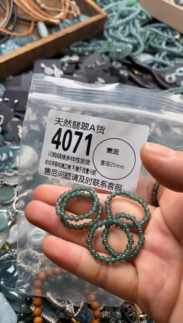 翡翠未镶嵌颈饰多样性发其一4071