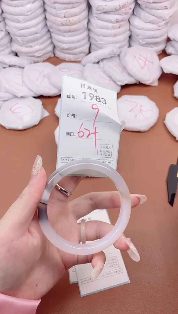 【闪购商品】玛瑙/玉髓手镯未镶嵌1983