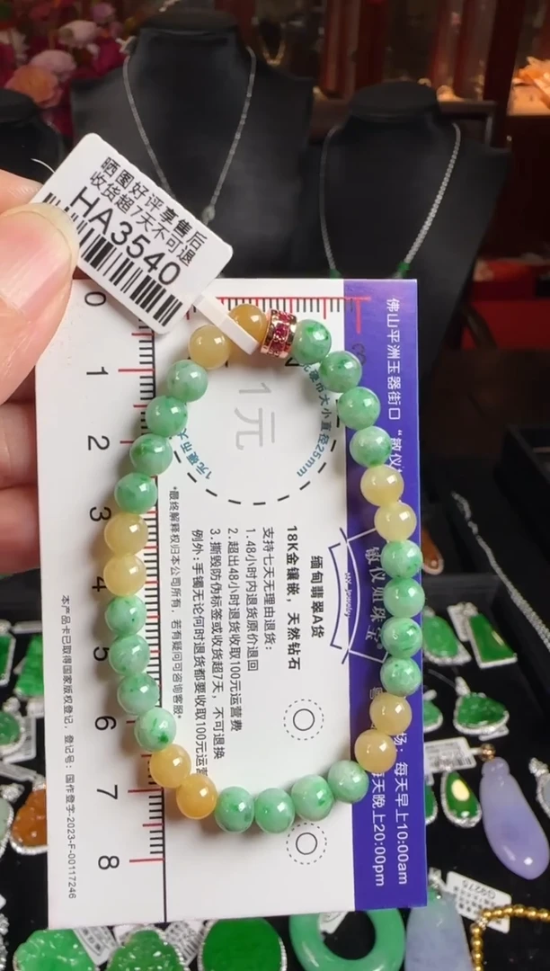 未镶嵌手串翡翠HA3540彩珠手串卡6