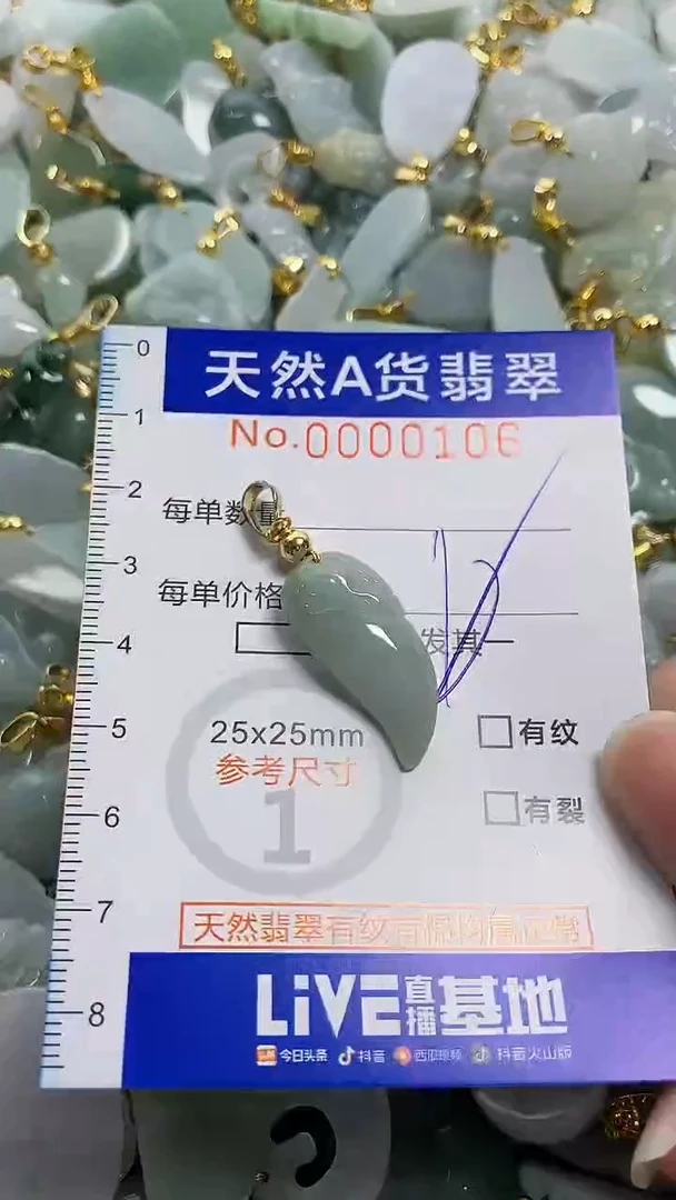 颈饰未镶嵌翡翠纯天然货a翡翠