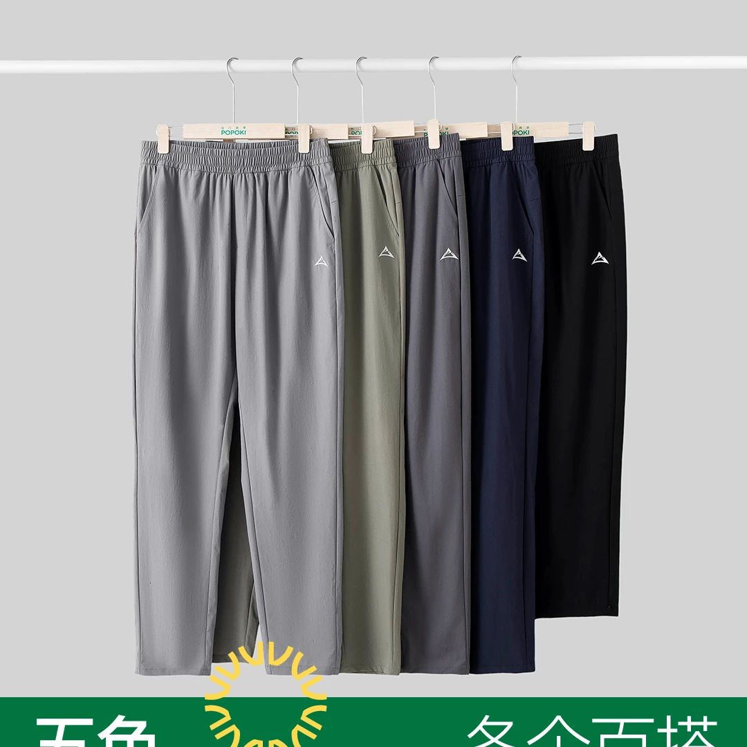 5979男士长裤冰罐裤春夏冰感防晒速干裤直筒裤男裤【不挑】
