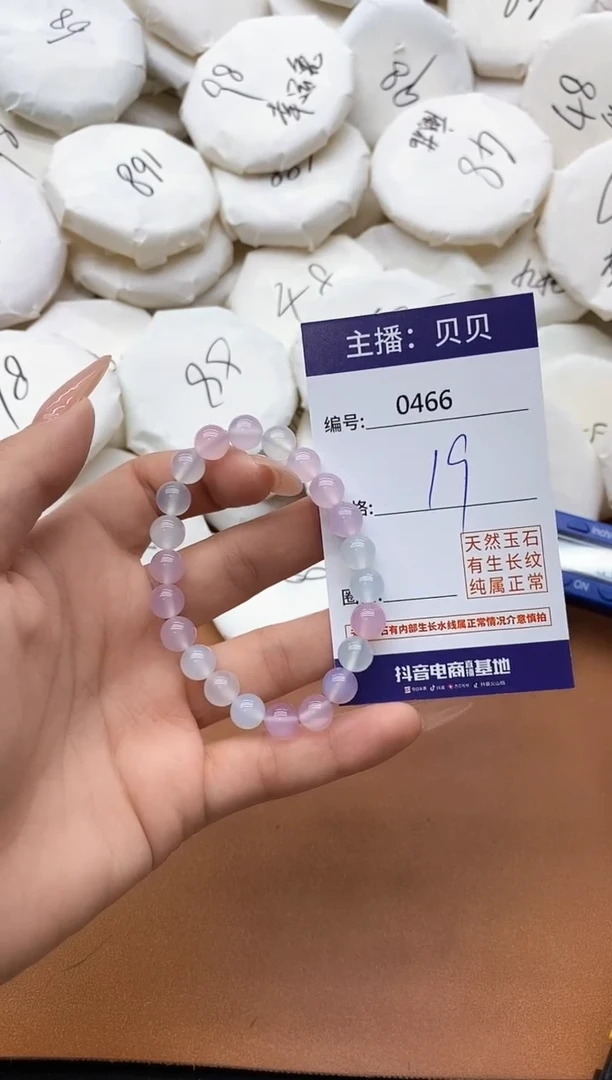 【闪购商品】玛瑙/玉髓手链未镶嵌0466人鱼姬手串