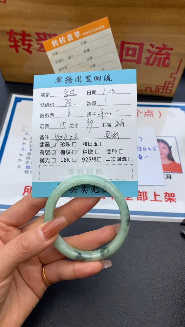 【闪购商品】翡翠手镯未镶嵌手镯