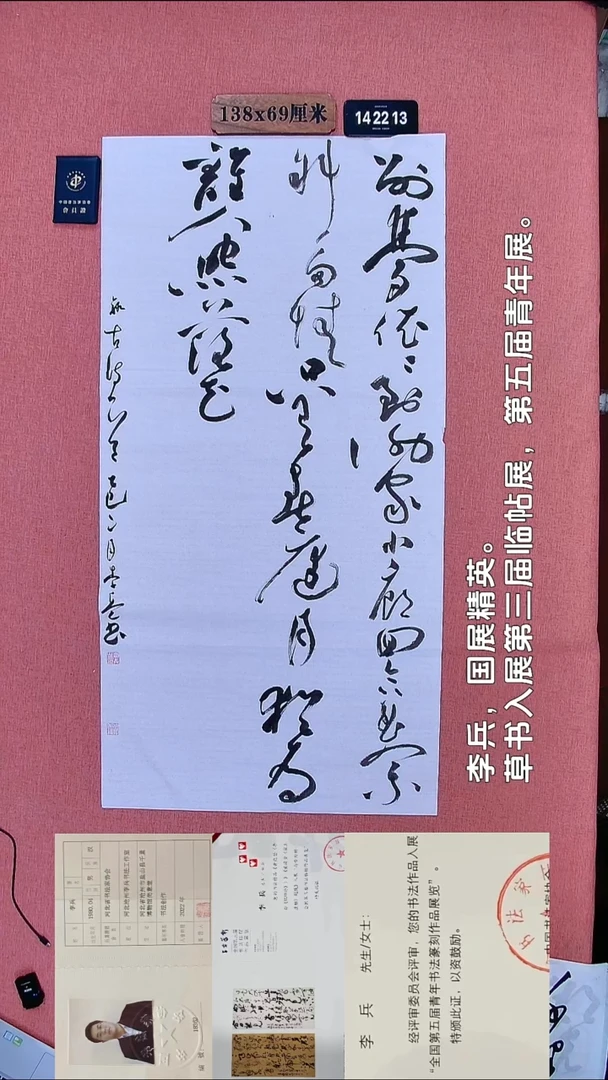 书法151    李老师书法作品