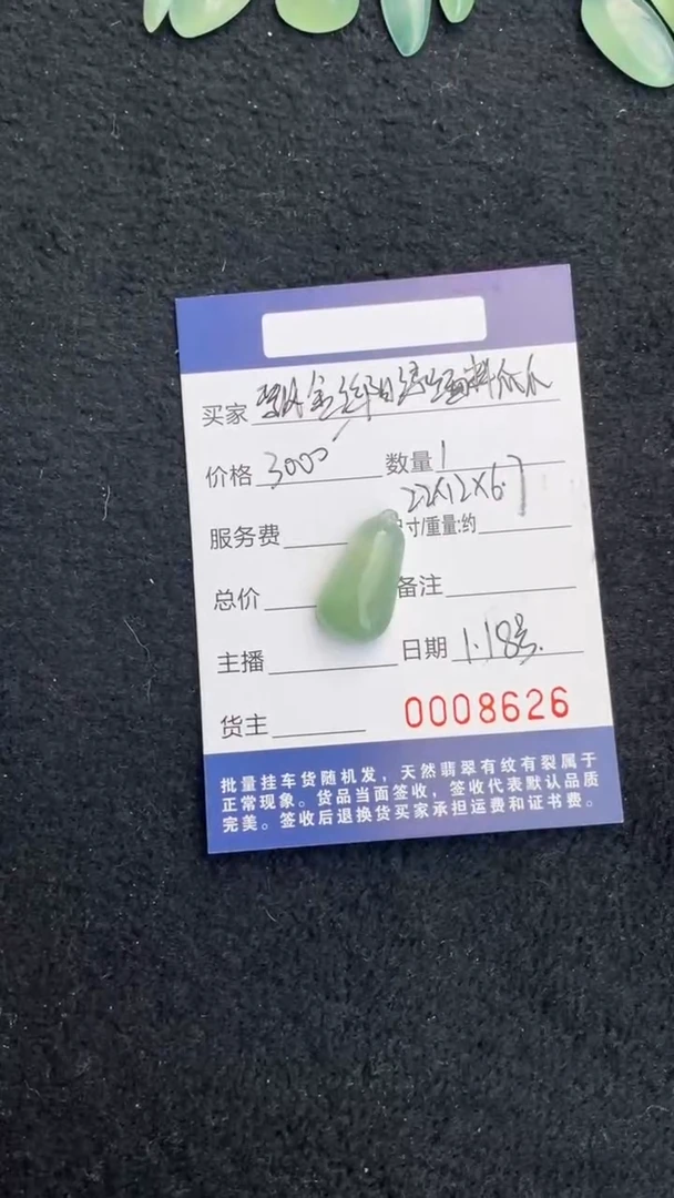 【闪购商品】翡翠吊坠(不含链)未镶嵌福利 糯冰起胶福瓜