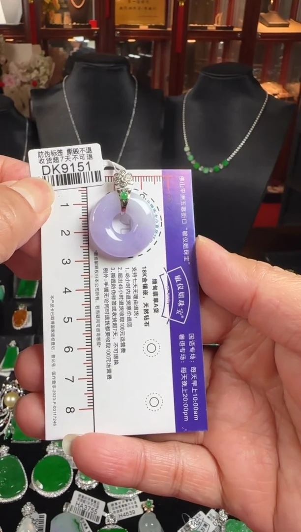 颈饰未镶嵌翡翠DK9151紫甜甜圈