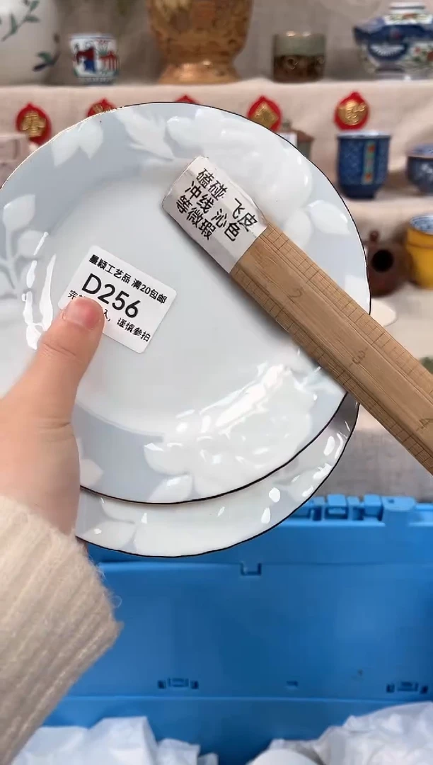 【闪购商品】256D瓷盘 餐具 默认接受微瑕下单