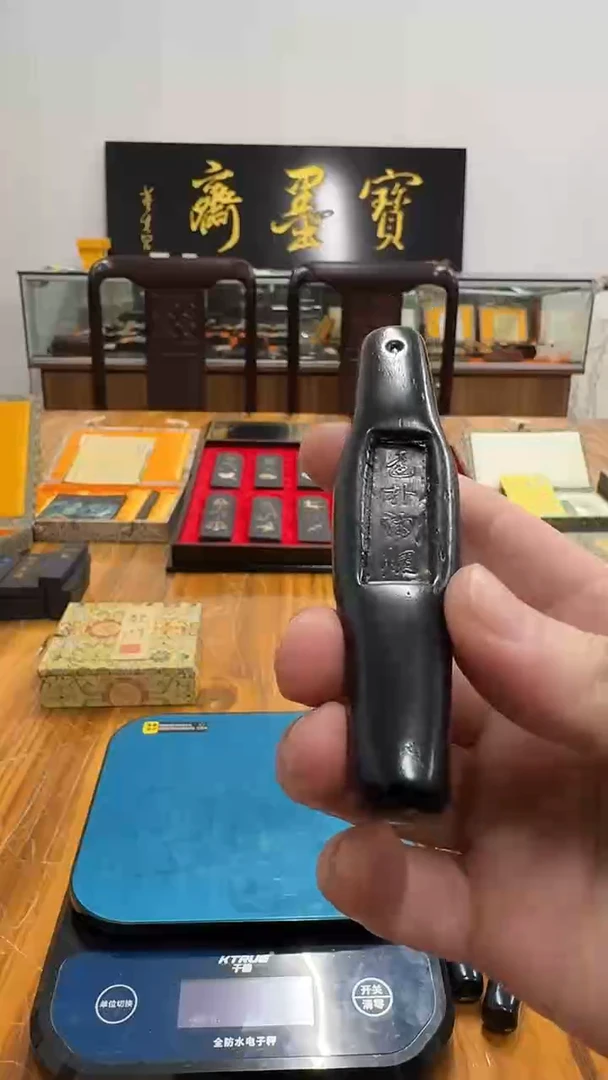 宝墨斋 舟形墨 油烟 1两1锭