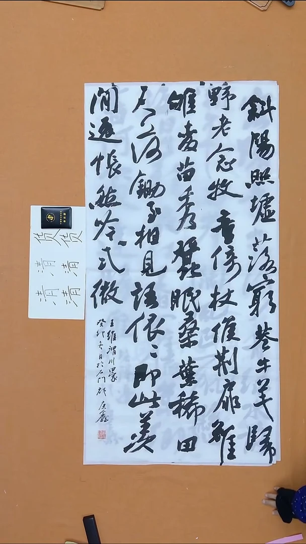 书法祁庚鑫   书法硕S  河南  138*68