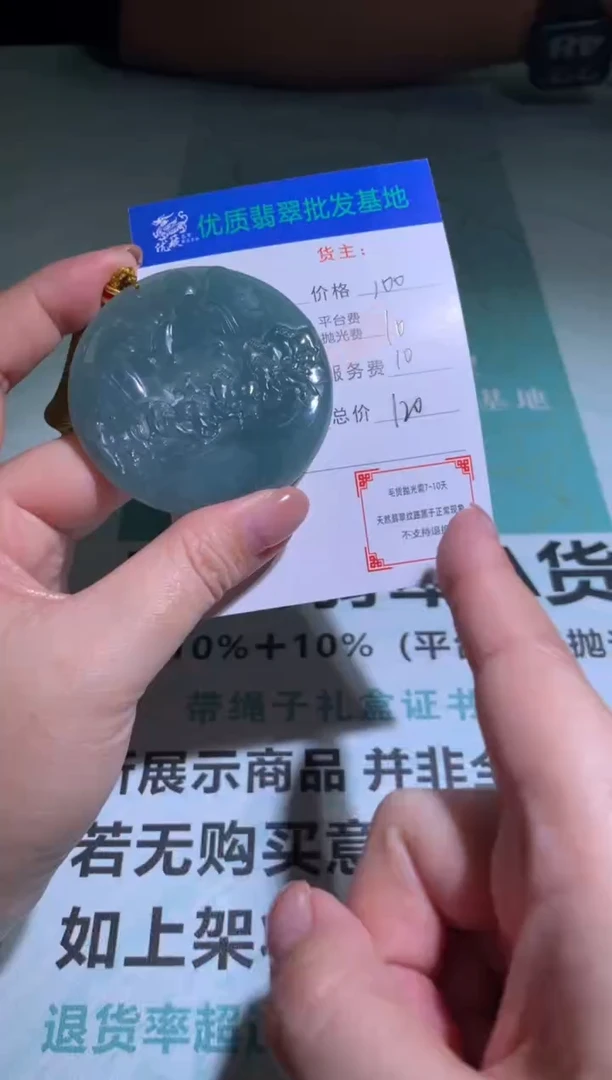 未镶嵌定制翡翠毛货-不退不换