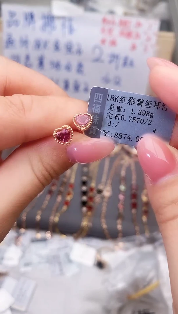 18K金镶嵌耳饰碧玺--专柜--