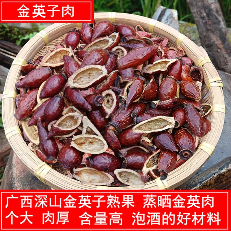 甄选正宗广西三蒸三晒金樱子刺头刺梨子成熟无硫食材可搭芡实泡酒