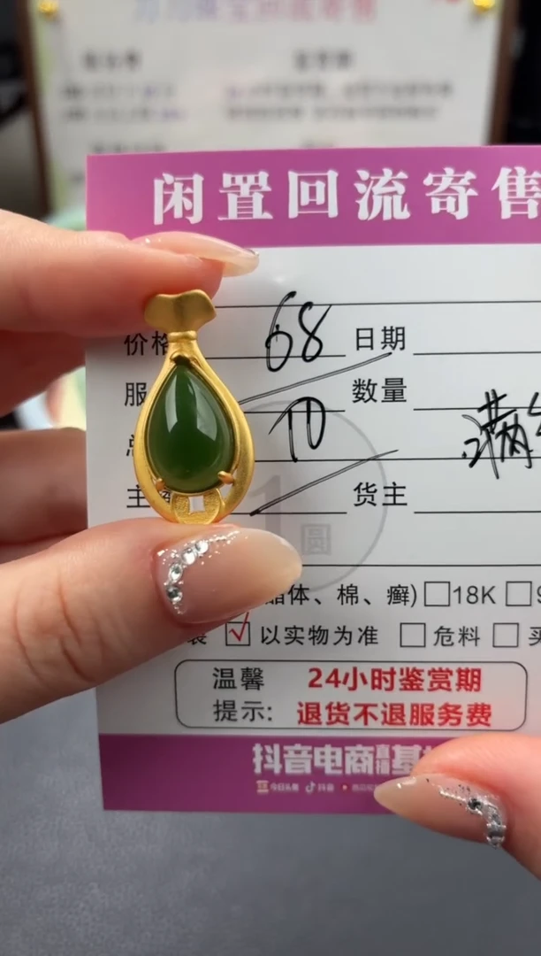 颈饰银S925镶嵌和田玉00003783