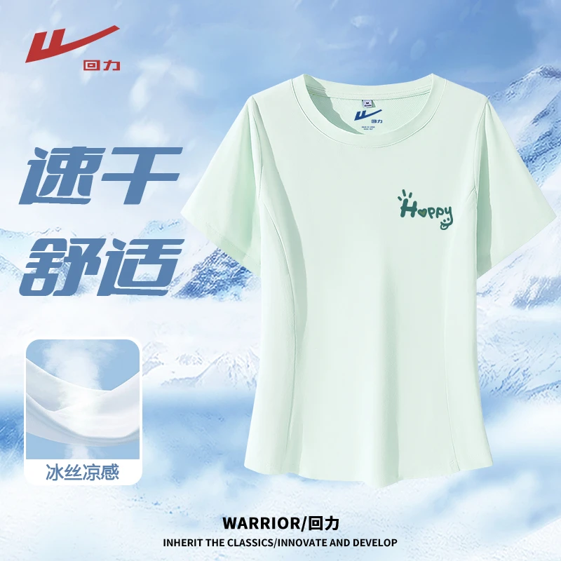 回力速干短袖T恤女夏季2025新款修身凉感上衣旅游出街衣服