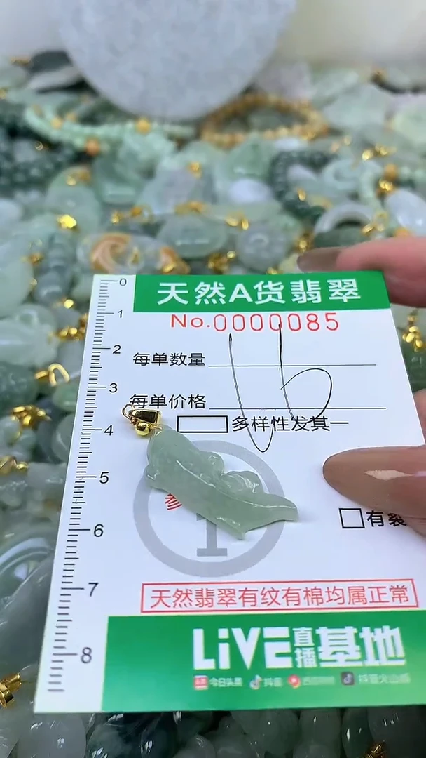 颈饰未镶嵌翡翠未镶嵌天然A货翡翠