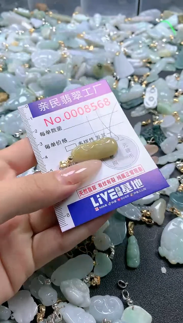 【闪购商品】翡翠吊坠(不含链)未镶嵌8568