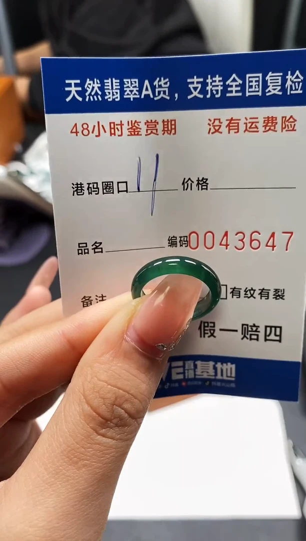 未镶嵌戒指翡翠天然A货翡翠3647