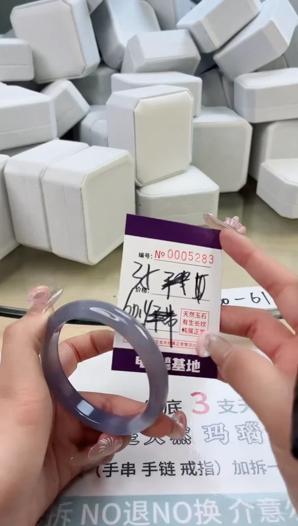 【闪购商品】玛瑙/玉髓手镯未镶嵌5283