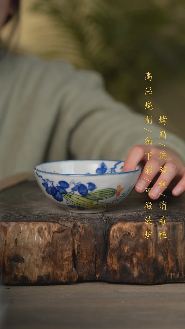 【闪购商品】瓷片景德镇高温釉下彩可微波烤箱洗碗机