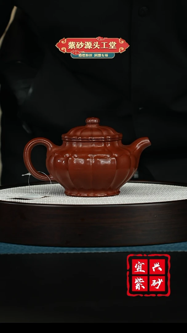 【闪购商品】紫砂茶壶宜兴紫砂茶壶