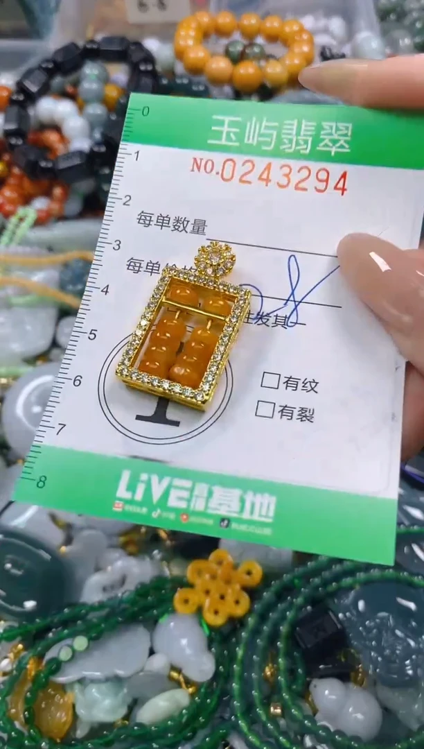 颈饰未镶嵌翡翠闪购0243294