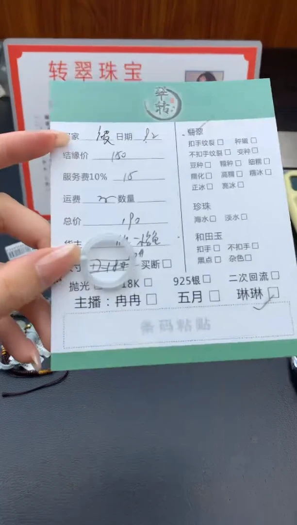 未镶嵌挂件翡翠被**?戒圈