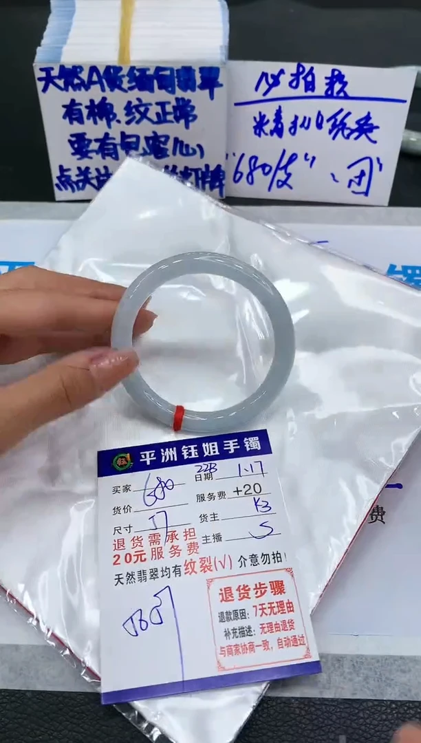 【闪购商品】翡翠手镯未镶嵌11111111111