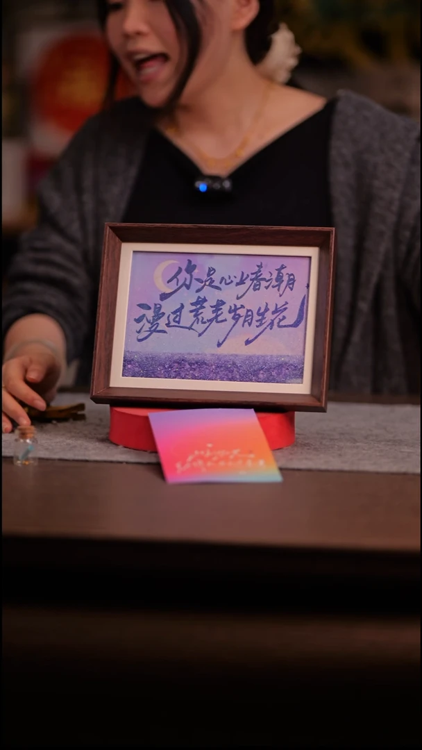 国画清*866--8寸 流沙 手写-你是