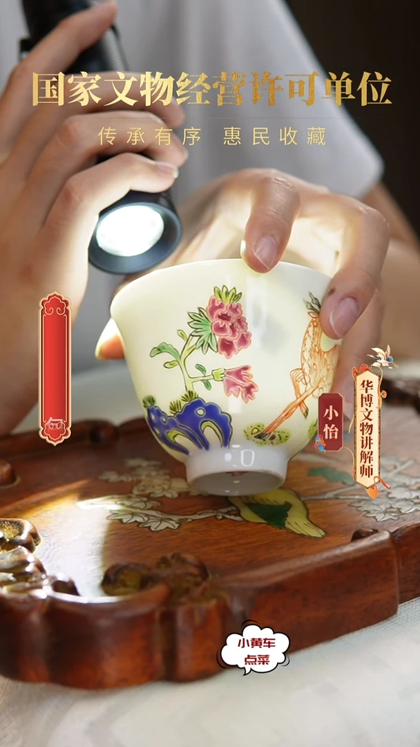 清杯103粉彩鹿纹花卉铃铛杯