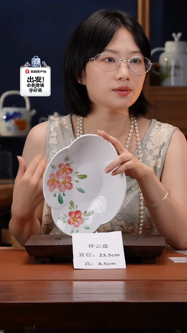 陶瓷景德镇釉中彩祥云盘直径23.5高4.5