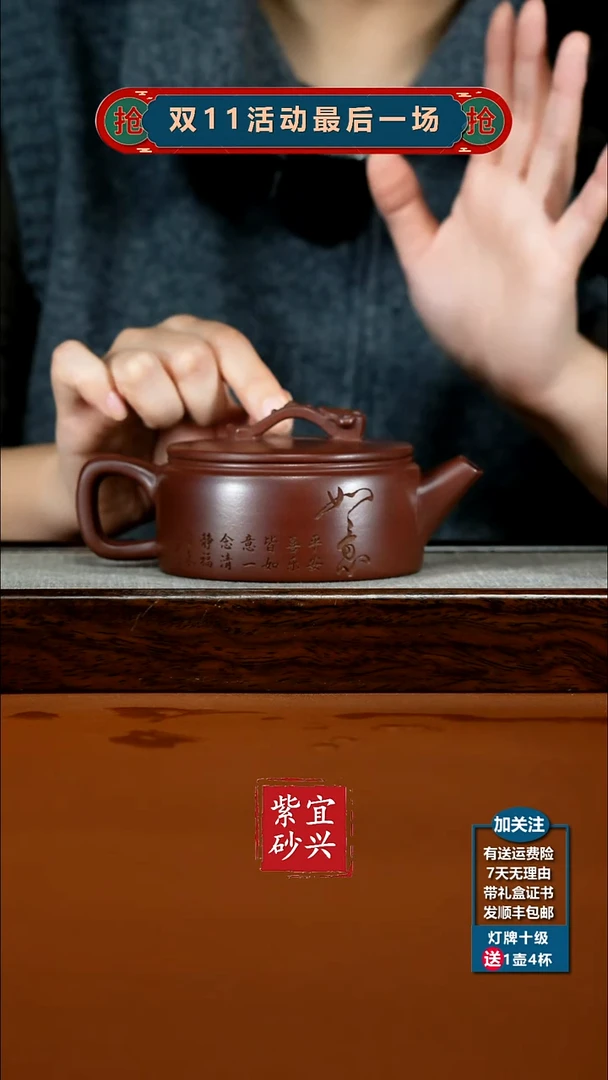 茶壶紫砂陈景明龙血砂如意汉瓦270cc