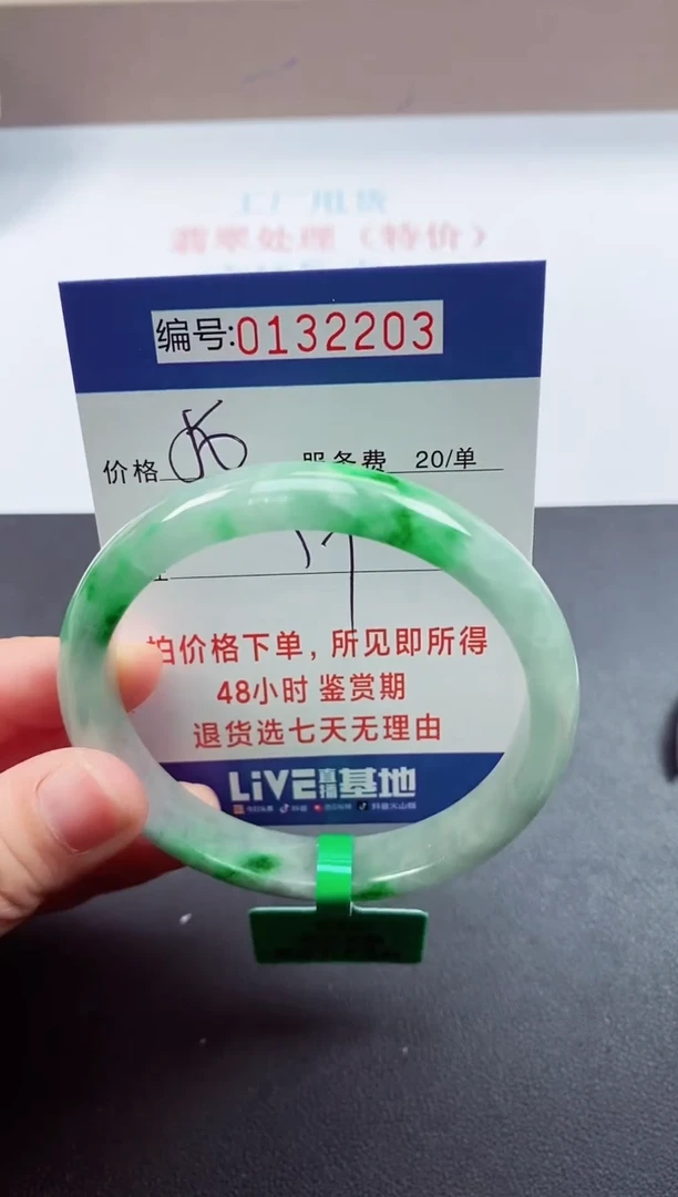 0以实物为准00000132203