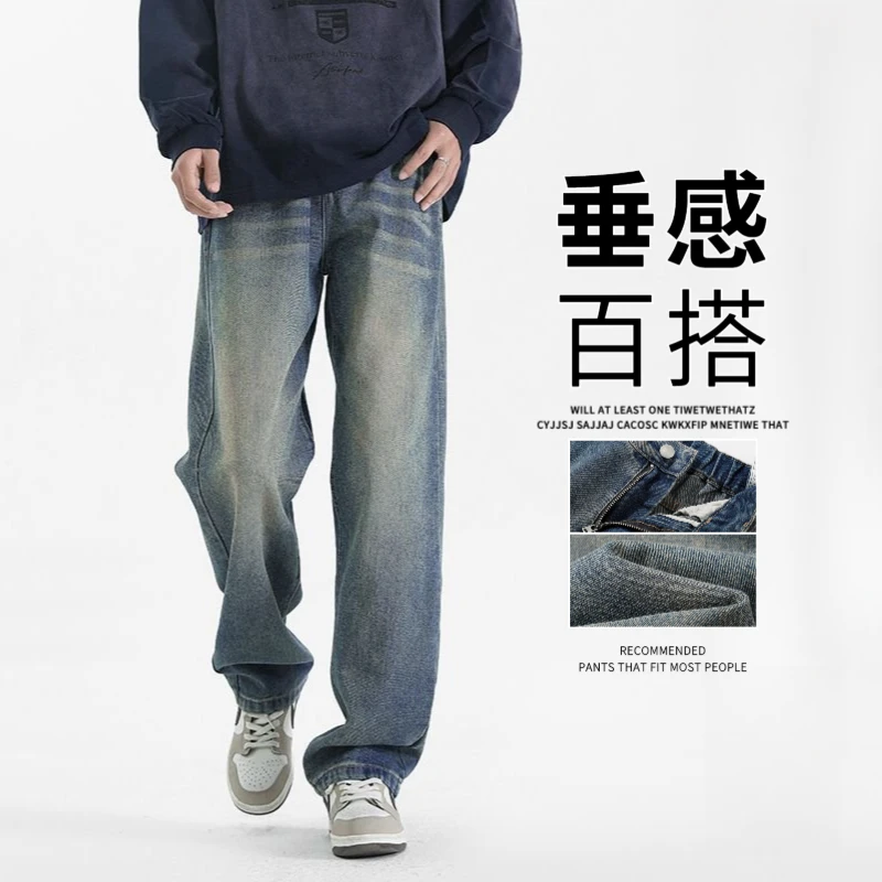 四季水洗垂感拖地牛仔裤复古风版港风宽松直筒裤子舒适休闲阔腿裤
