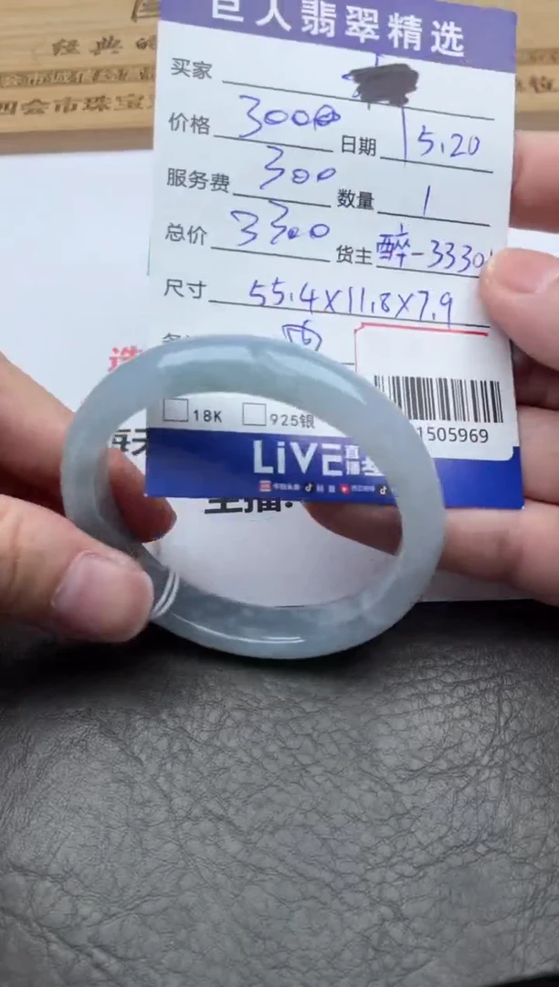 翡翠裸石手镯多人-91505969