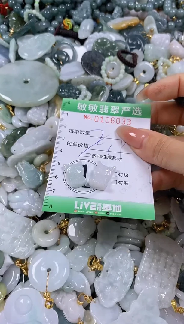 【闪购商品】翡翠颈饰未镶嵌闪购0106033多样性发其一